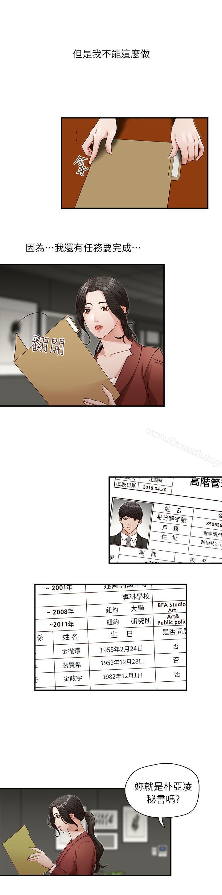 第2話 - 第18.jpg页