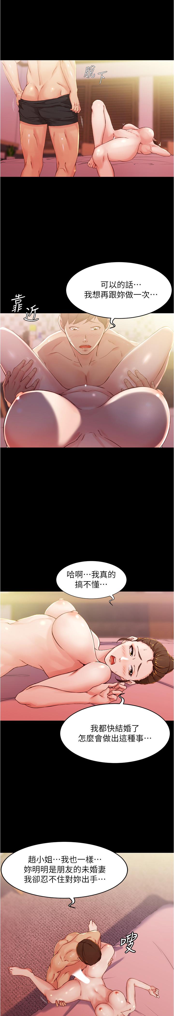 第27話-秘密被發現？ - 第9.jpg页