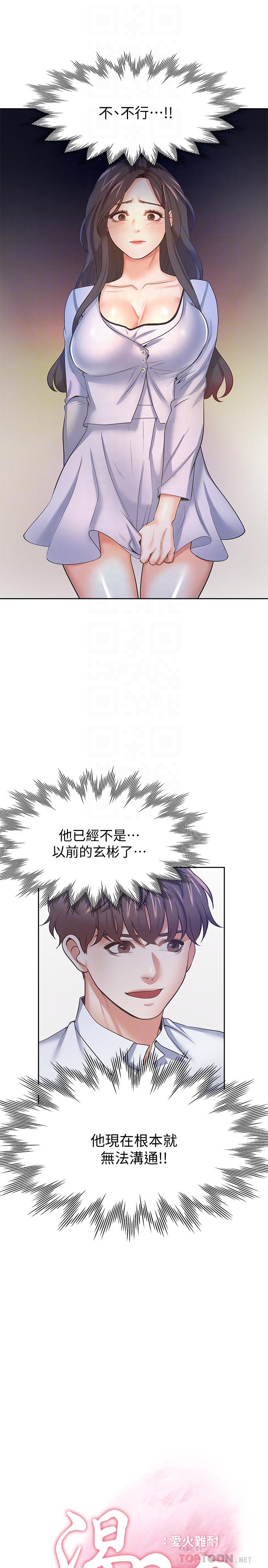 第53话-想看你被单男上的反应 - 第16.jpg页