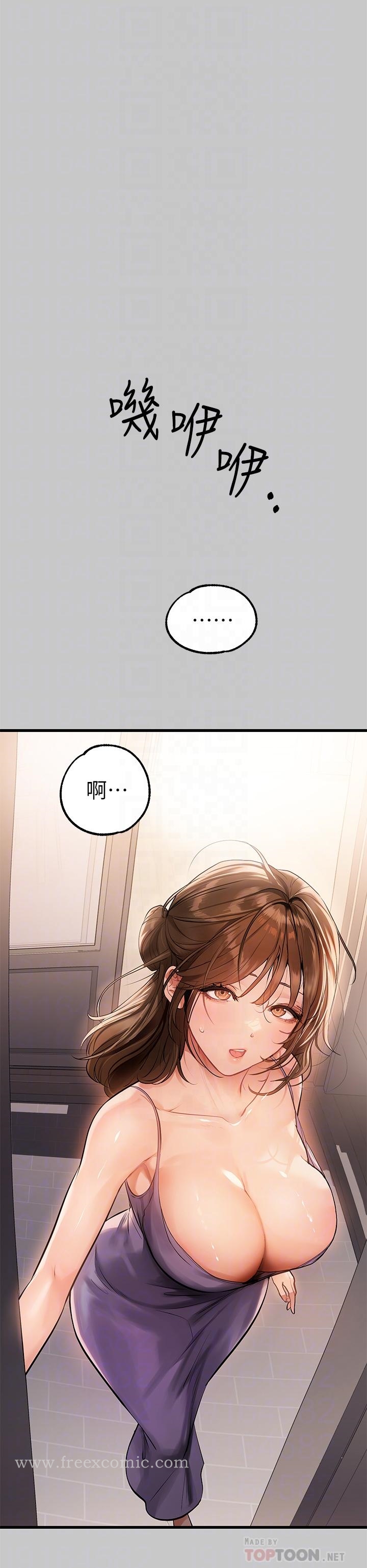 第73話-用身體跟我道歉吧 - 第6.jpg页