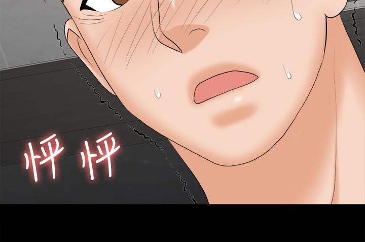 第81話-我們都一樣變態 - 第47.jpg页