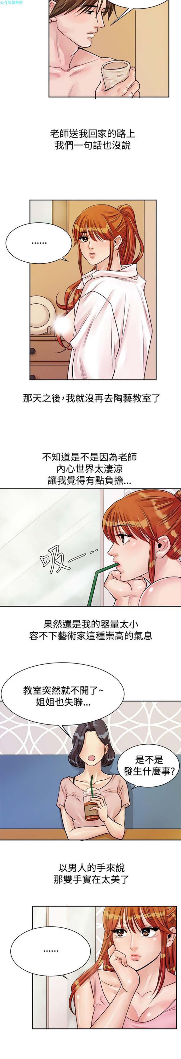 第 72 话 - 第12.jpg页