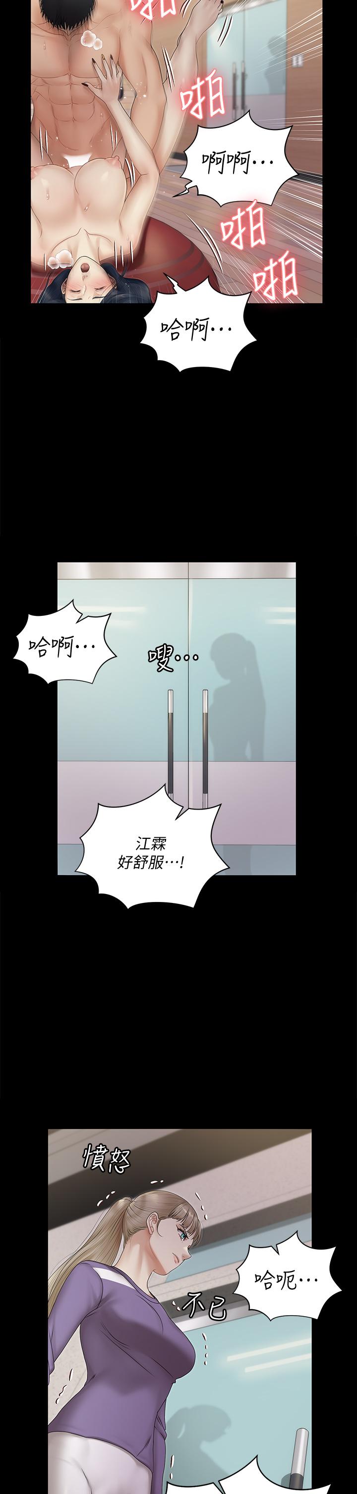 第164話-要求內射的敏晶 - 第32.jpg页