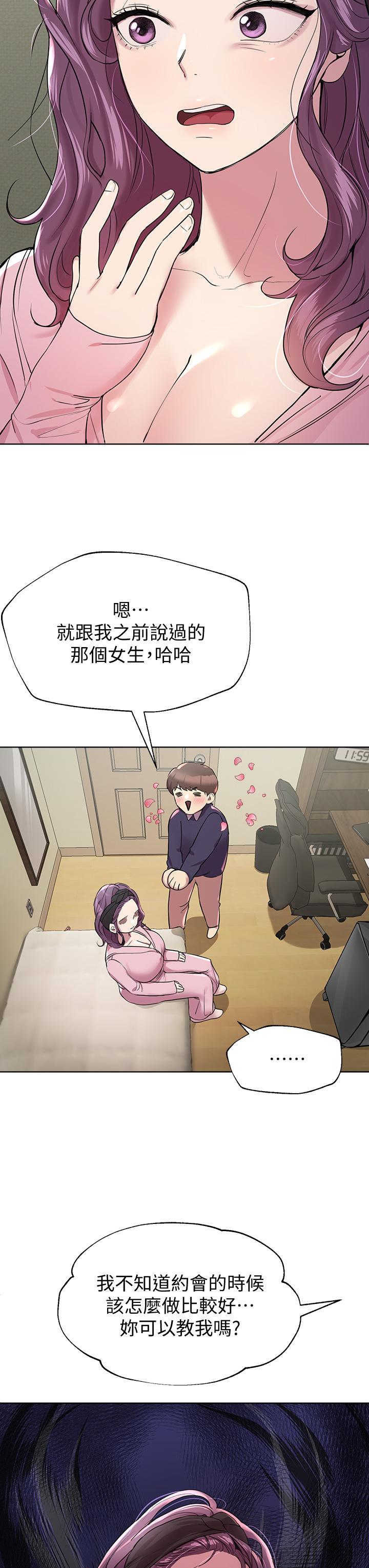 第13話-少廢話，脫掉就對了 - 第20.jpg页