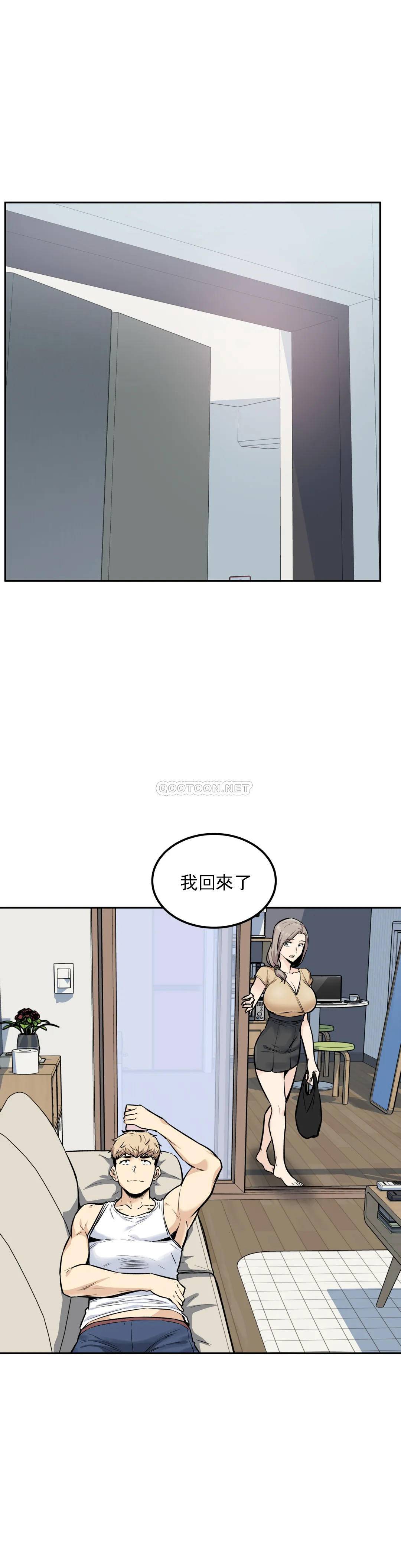 第10话-别忘了你是我的女人 - 第14.jpg页