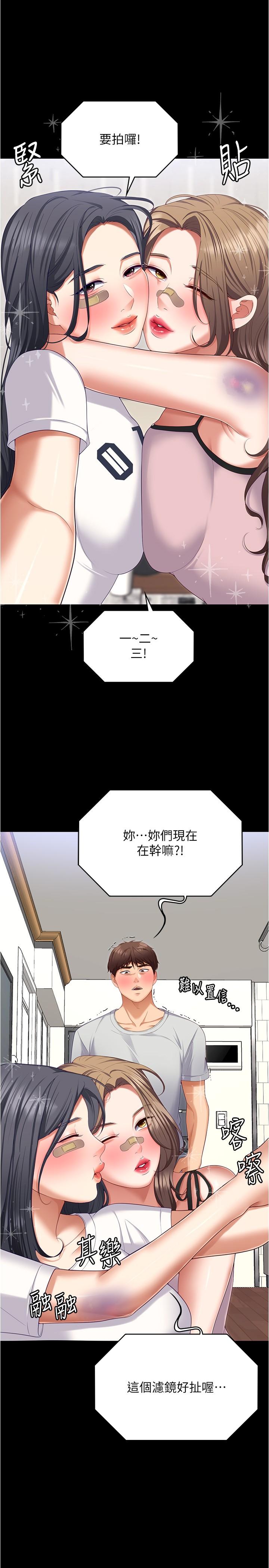 第93话-恨到极致就是爱 - 第33.jpg页