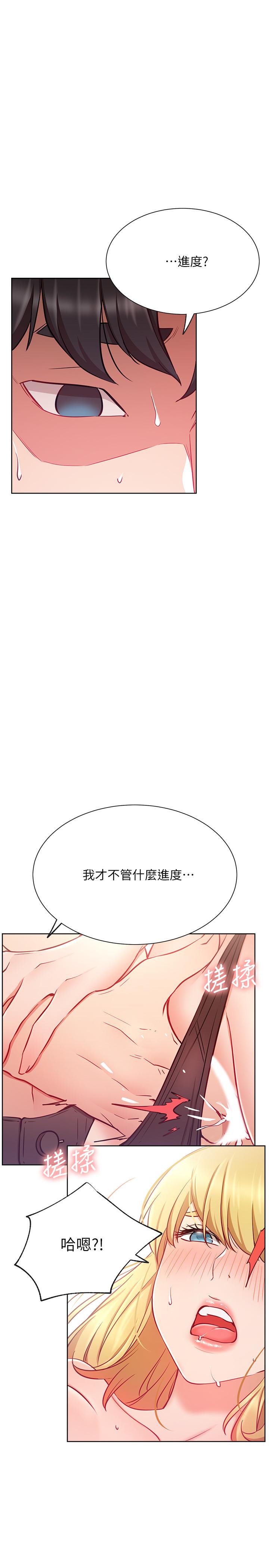 第16話-內褲可以看，為什麼這邊不行 - 第26.jpg页
