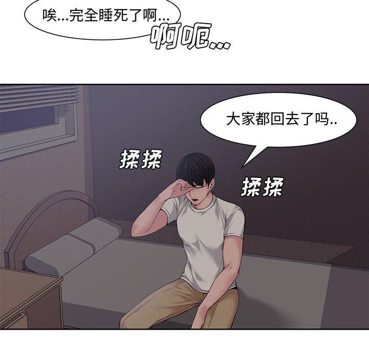 第 3 话 - 第98.jpg页