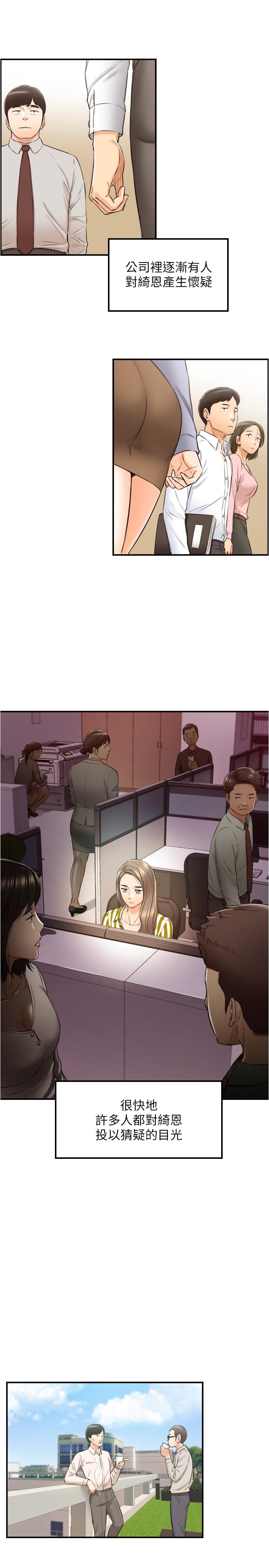 第78話-謠言滿天飛 - 第22.jpg页