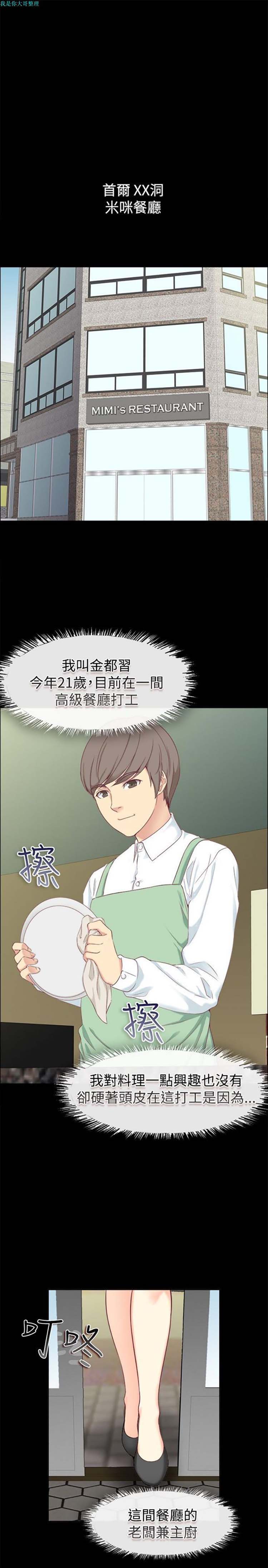 第 75 话 - 第2.jpg页