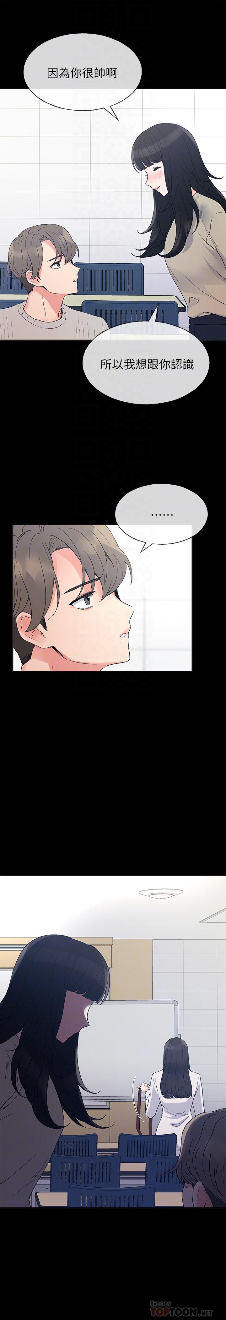 第49話-威脅丹雅位置的雯熙 - 第6.jpg页