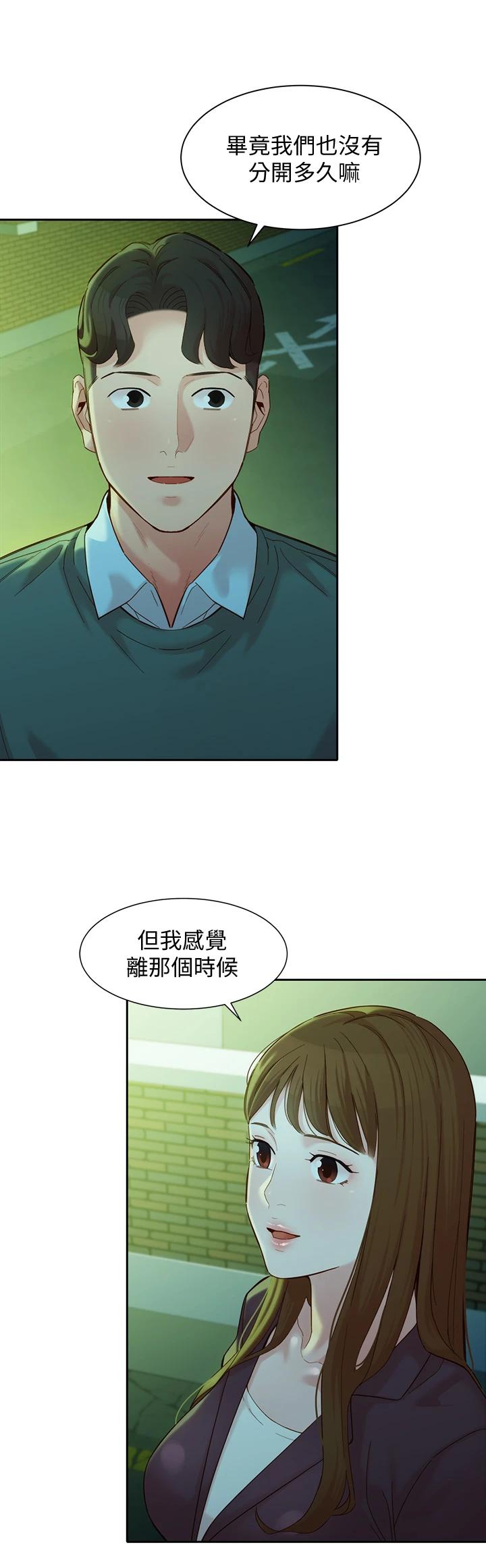 第58話-妳想跟我喝一杯吧 - 第17.jpg页