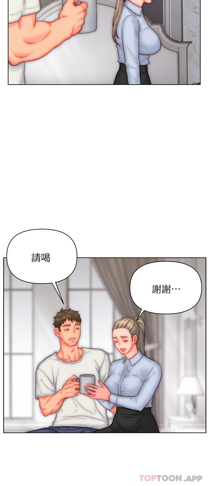 第36话-自慰给我看 - 第16.jpg页