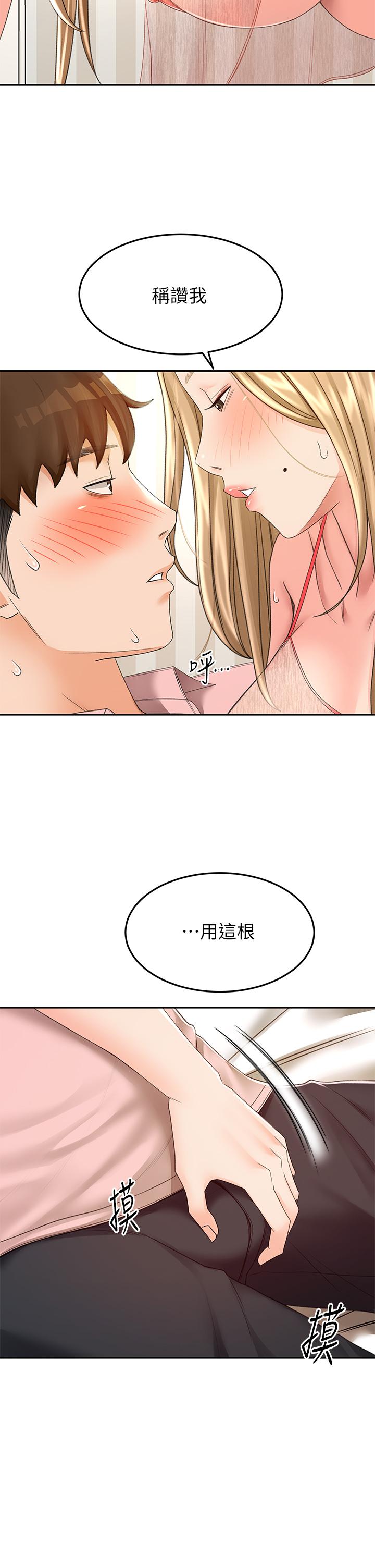 第54話-這是為你設計的內衣 - 第24.jpg页