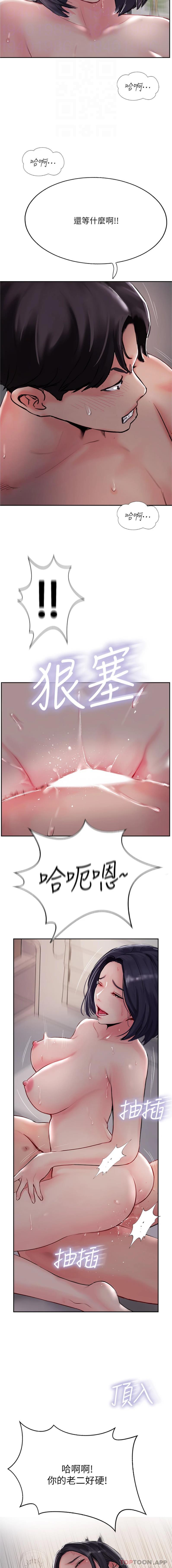 第42话-人家也要满满的牛奶 - 第6.jpg页