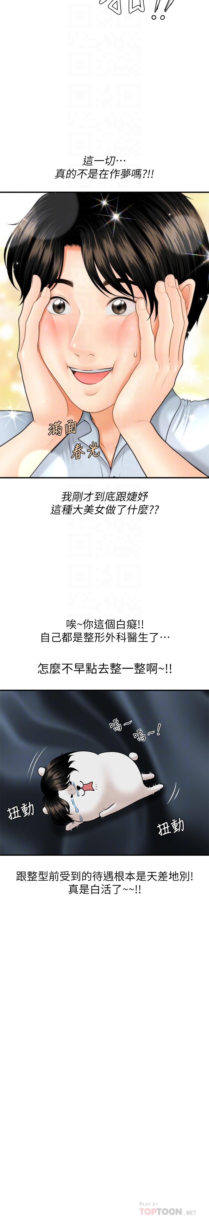 第9話-很好乾的程室長 - 第18.jpg页