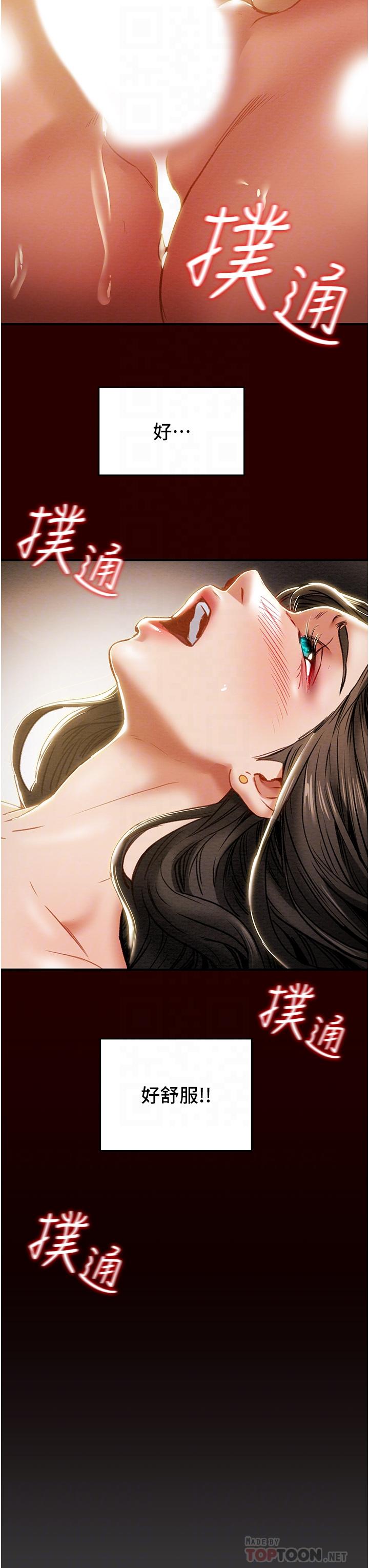 第71话-一次就好，多言... - 第18.jpg页