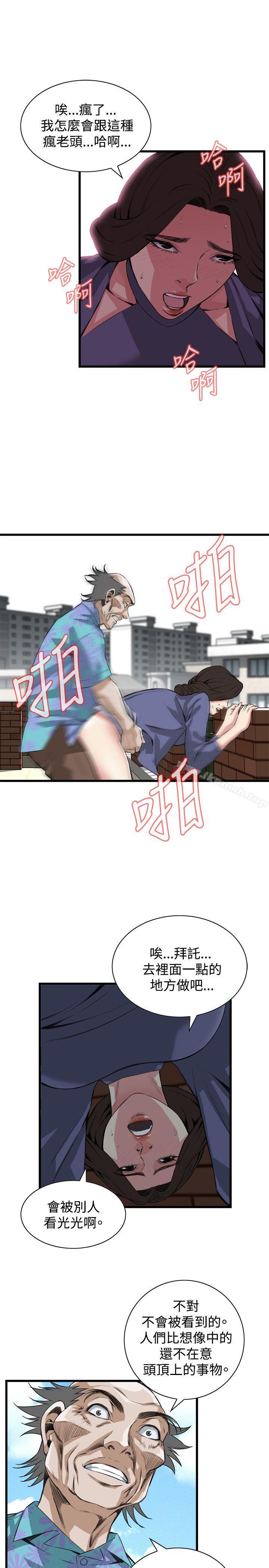 第79話 - 第18.jpg页