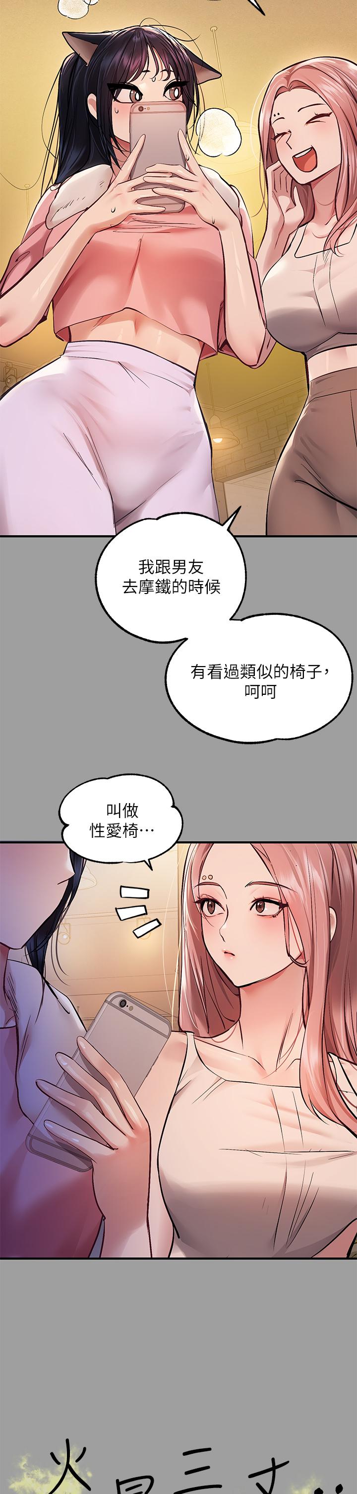 第57話-沒我的允許不准高潮 - 第42.jpg页