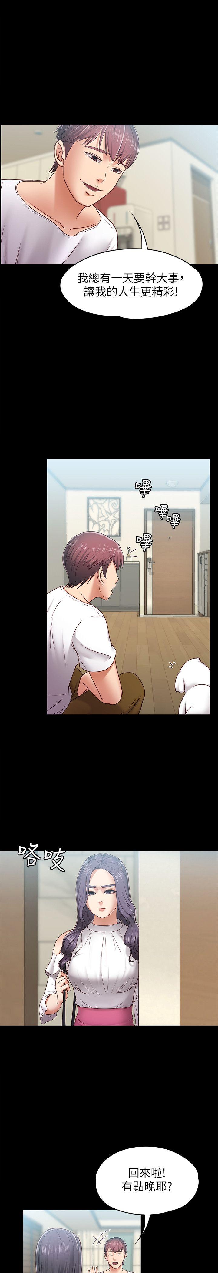 第8話-越發大膽的關係 - 第22.jpg页