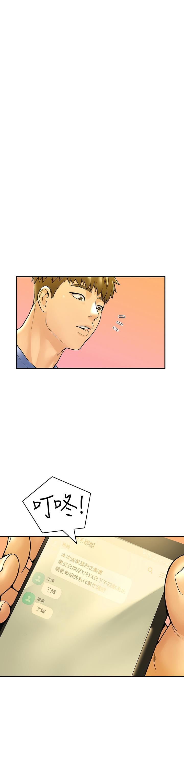 第38話-校園廁所裡的喘息聲 - 第34.jpg页