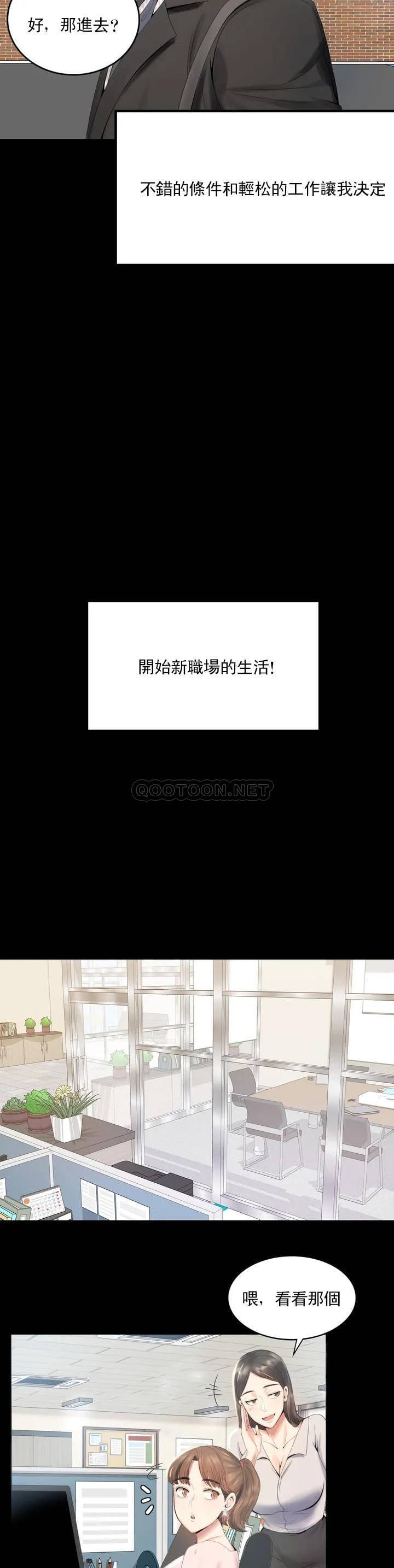 第1话-再喝一杯吧 - 第20.jpg页