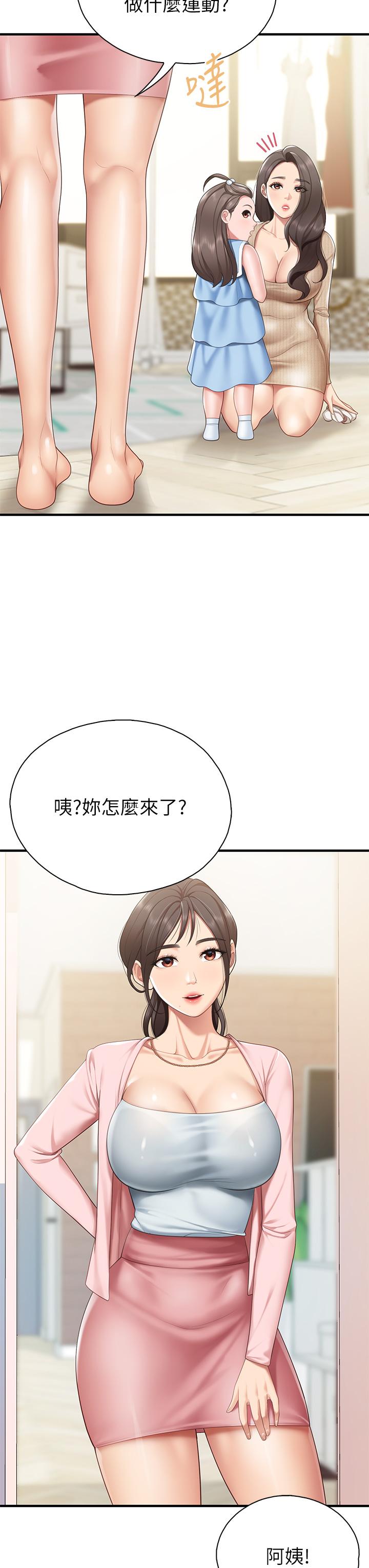第20話-午休時間來一炮吧 - 第9.jpg页