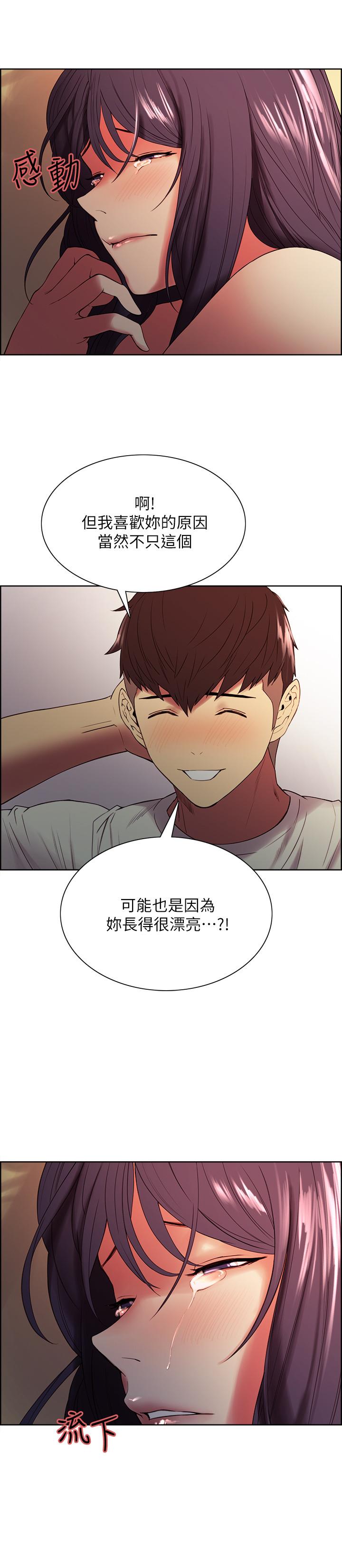 第43话-快证明我是你的女人 - 第9.jpg页