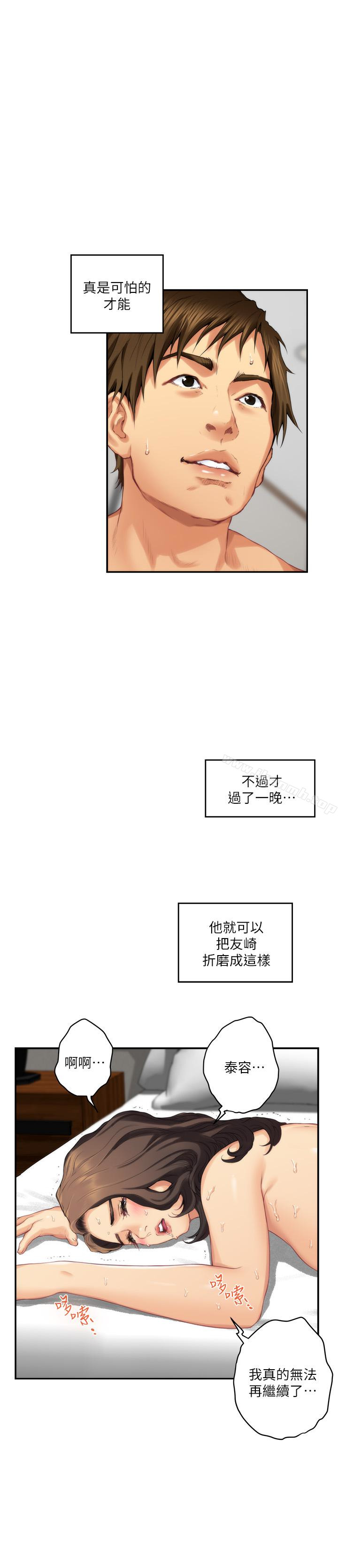 第59话-紧实的新人女优是她?! - 第6.jpg页