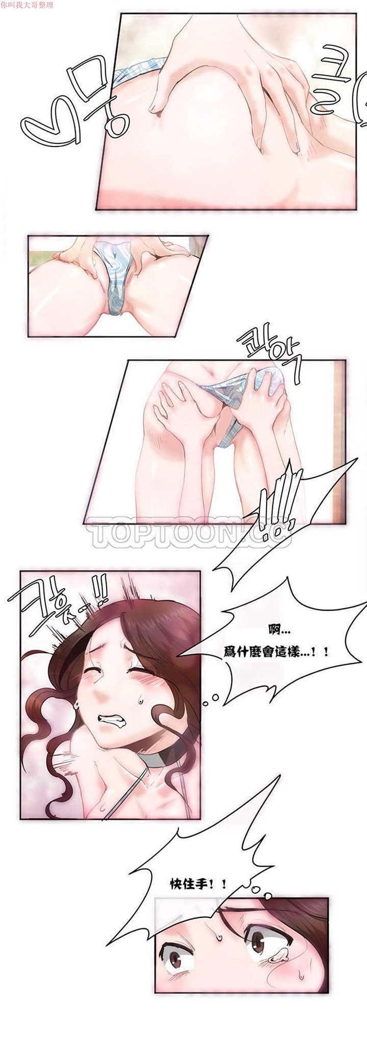 第 3 话 - 第28.jpg页