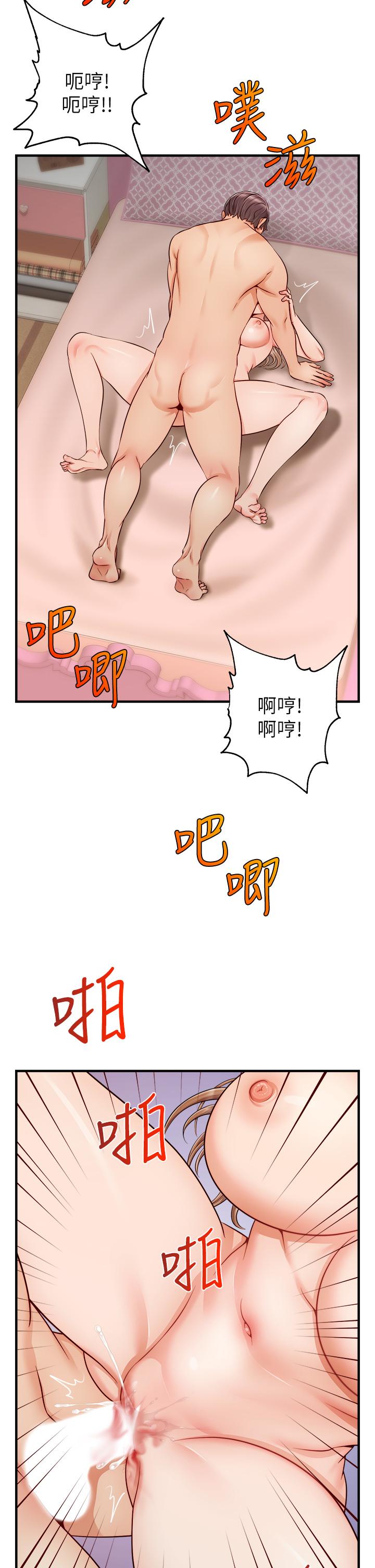第27話-佔有我的第一次 - 第30.jpg页