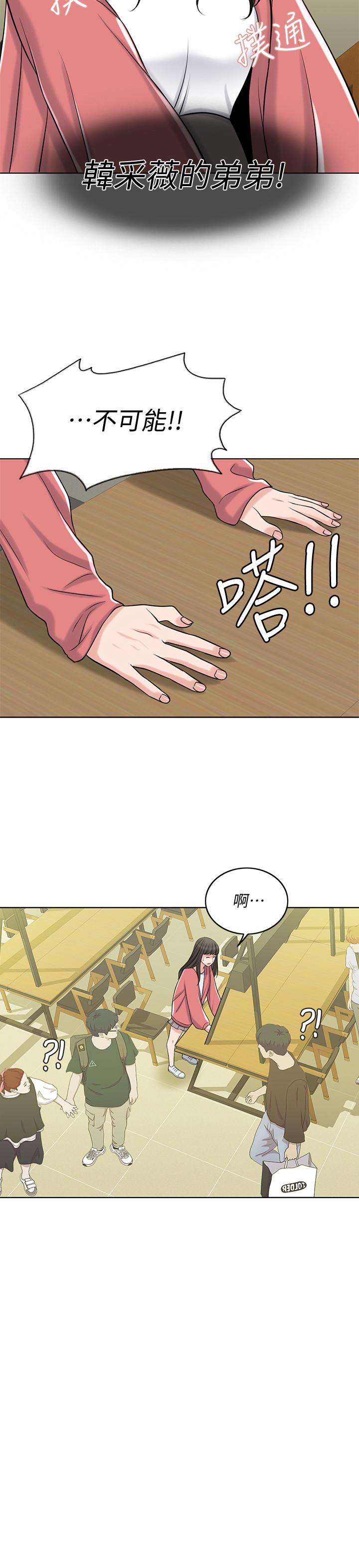 第26话-回忆起的那一天 - 第31.jpg页
