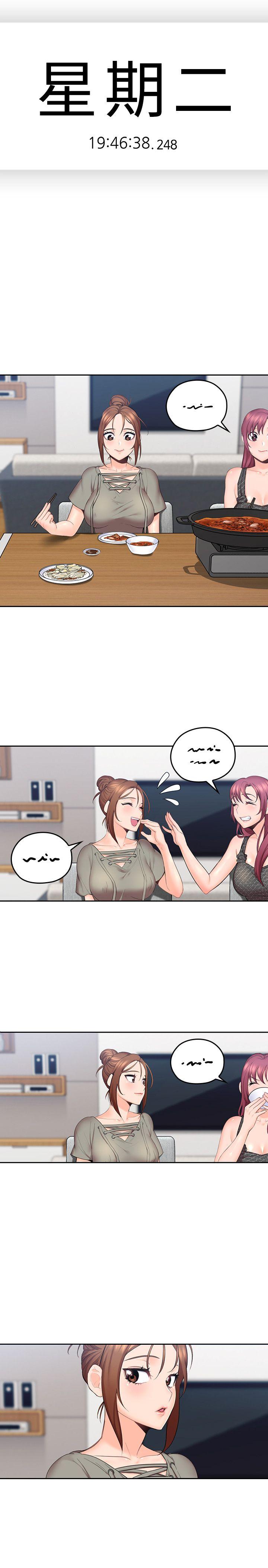 第5話-深夜開啟房門的大叔 - 第1.jpg页