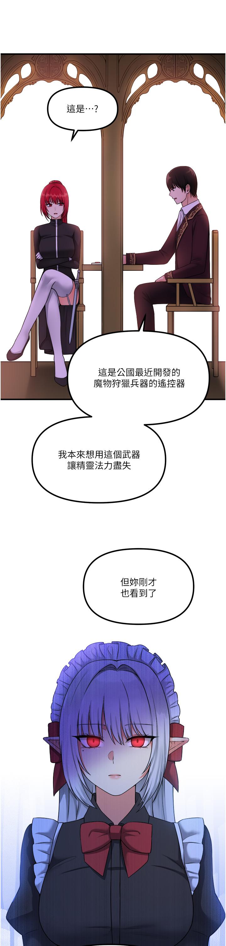 第29話-你將被性凌虐 - 第20.jpg页