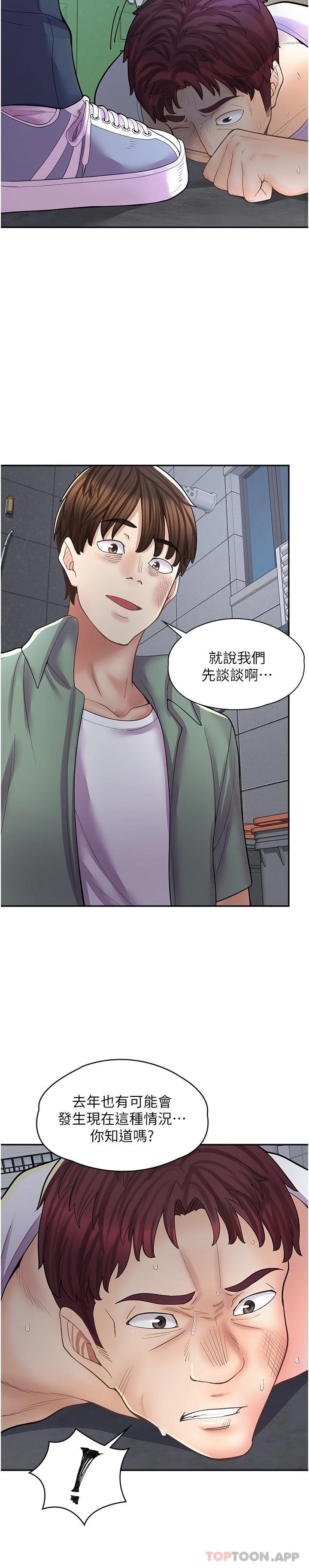 第12话-不想死就滚远点 - 第15.jpg页