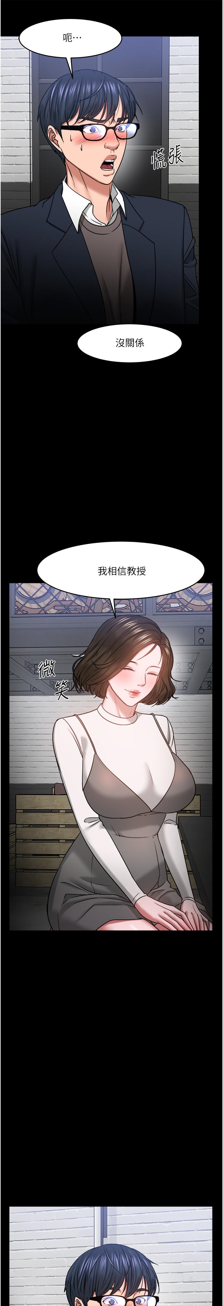 第35話-又對女學生產生情愫 - 第15.jpg页