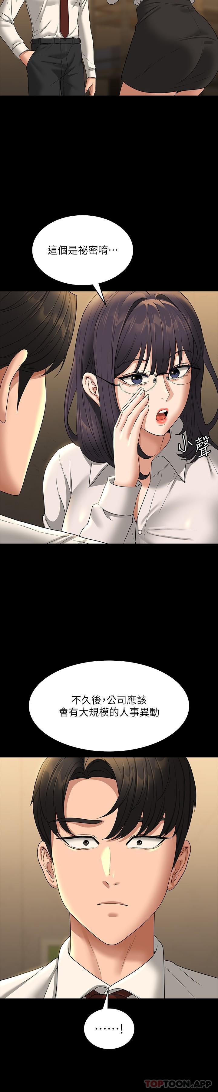 第75话-正式进攻吴悠秀 - 第15.jpg页