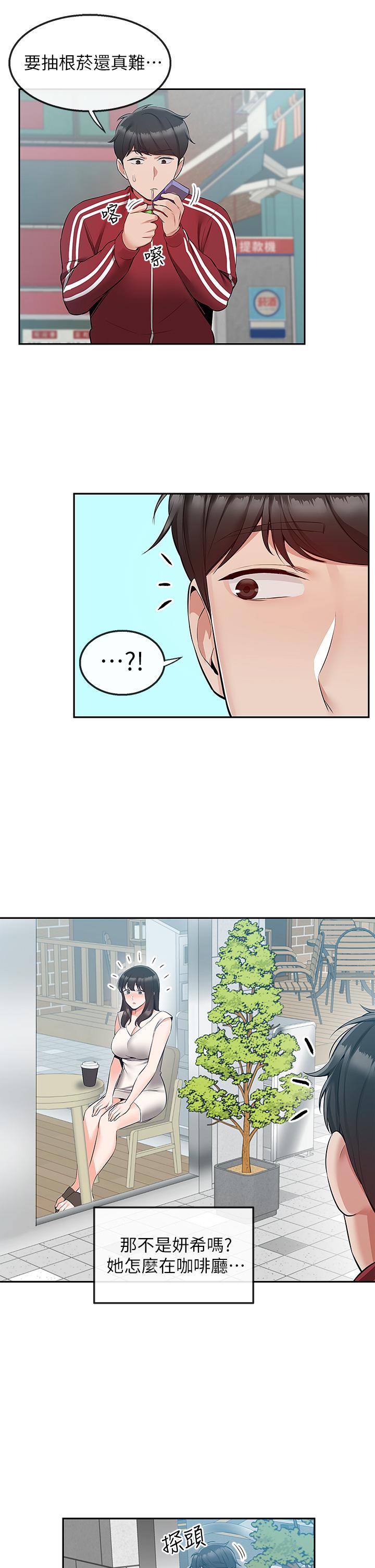 第53話-妍希偷偷跟誰見面 - 第39.jpg页