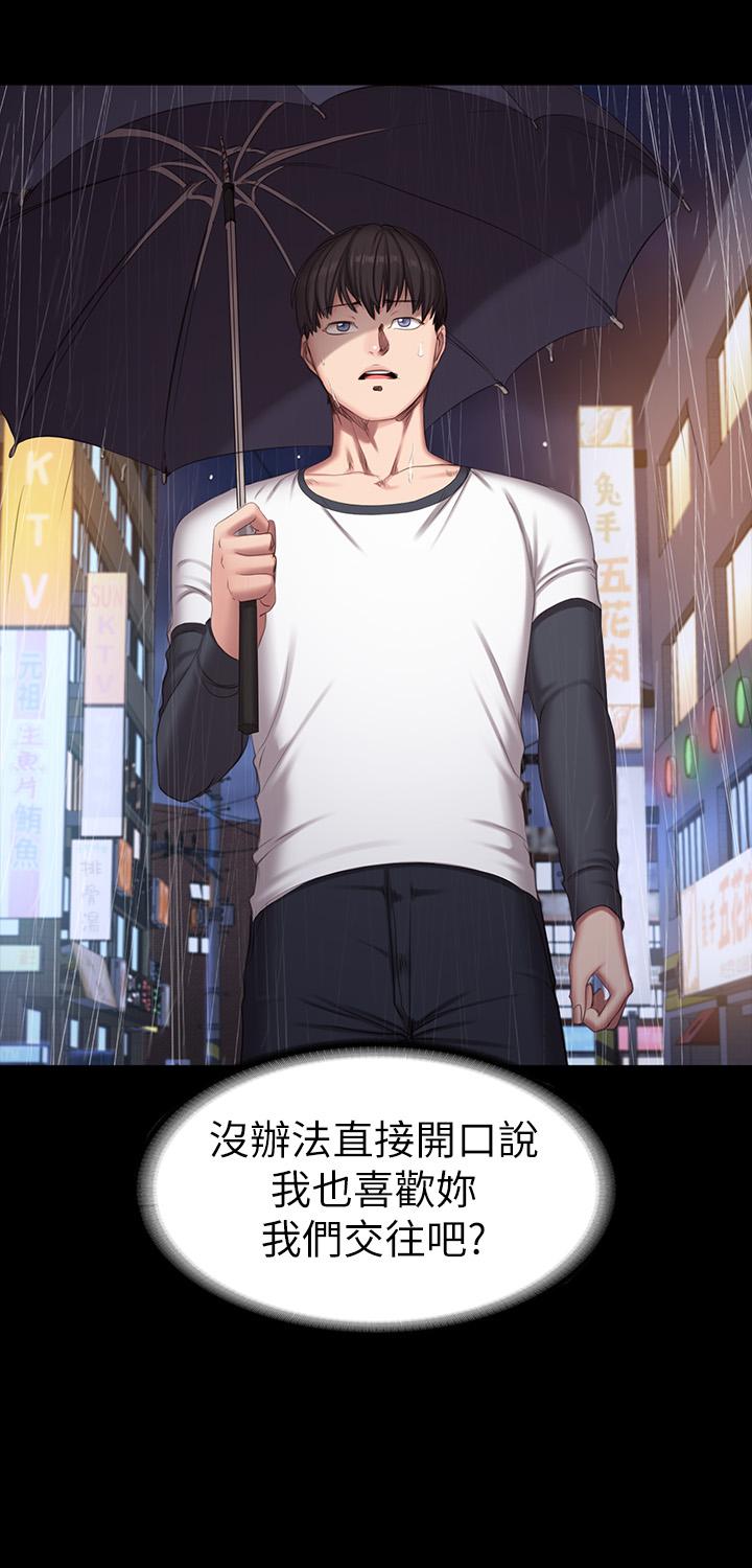 第80話-賢秀未知的心意 - 第50.jpg页