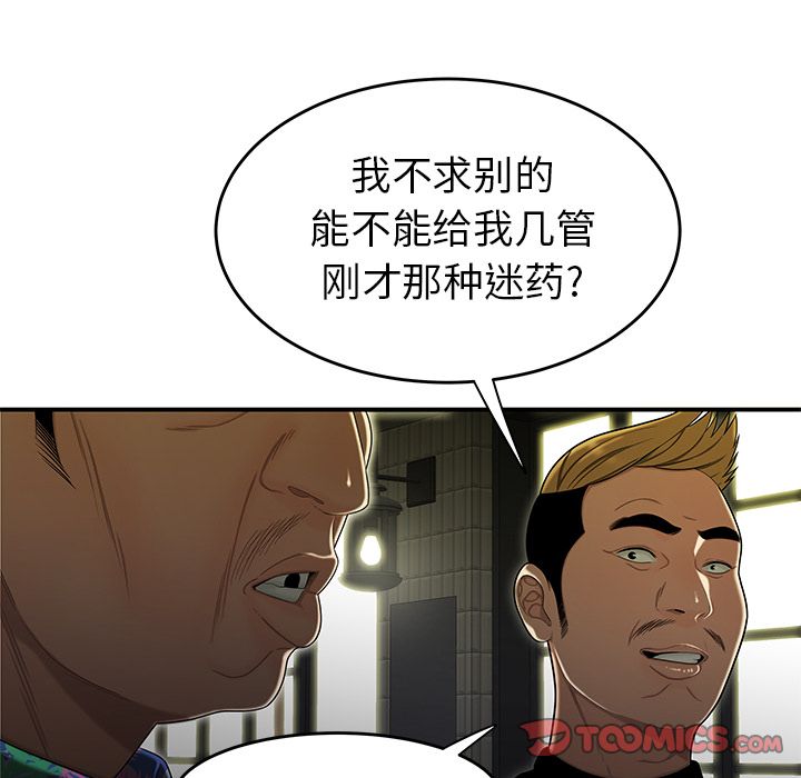 第 4 话 - 第102.jpg页