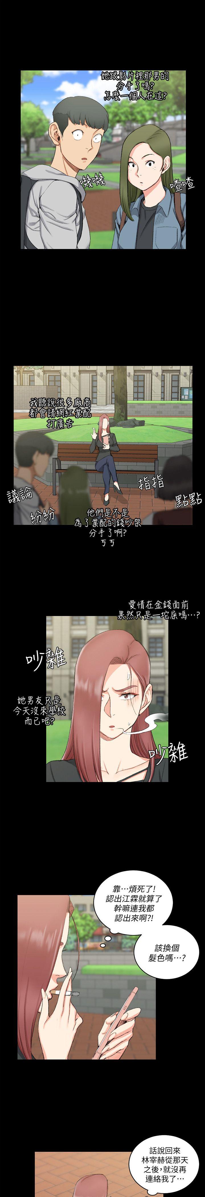 第52話-淫娃上身的管理員阿姨[02] - 第10.jpg页