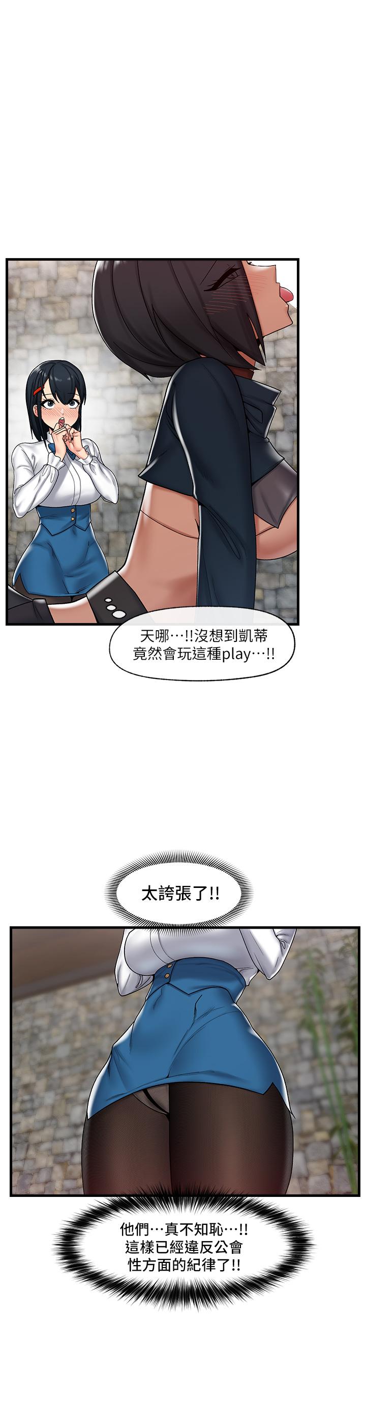 第35話-請主人用肉棒教訓我 - 第5.jpg页