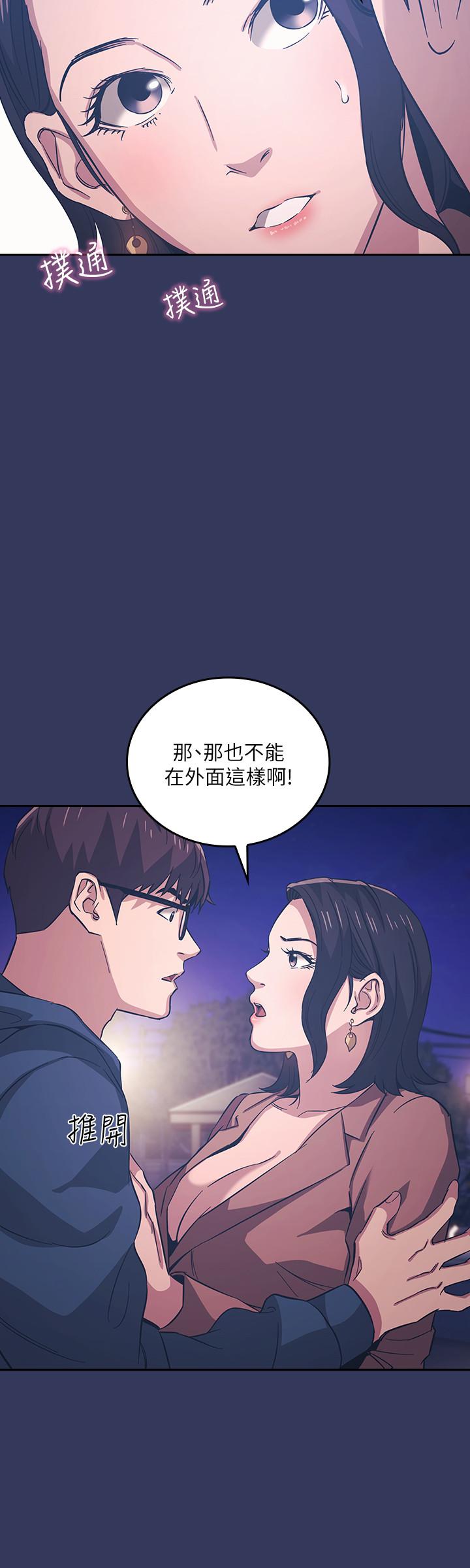第33話-我不會再感到愧疚了 - 第20.jpg页