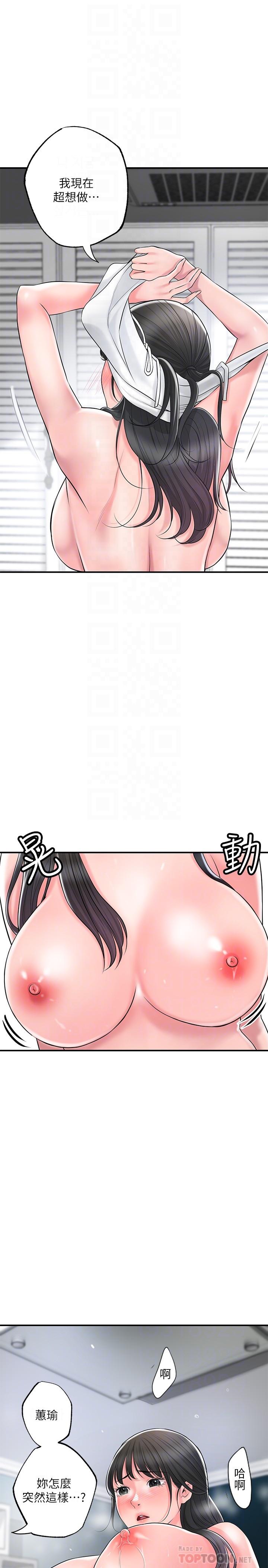 第84话-孩子也想感受爸爸的存在 - 第18.jpg页
