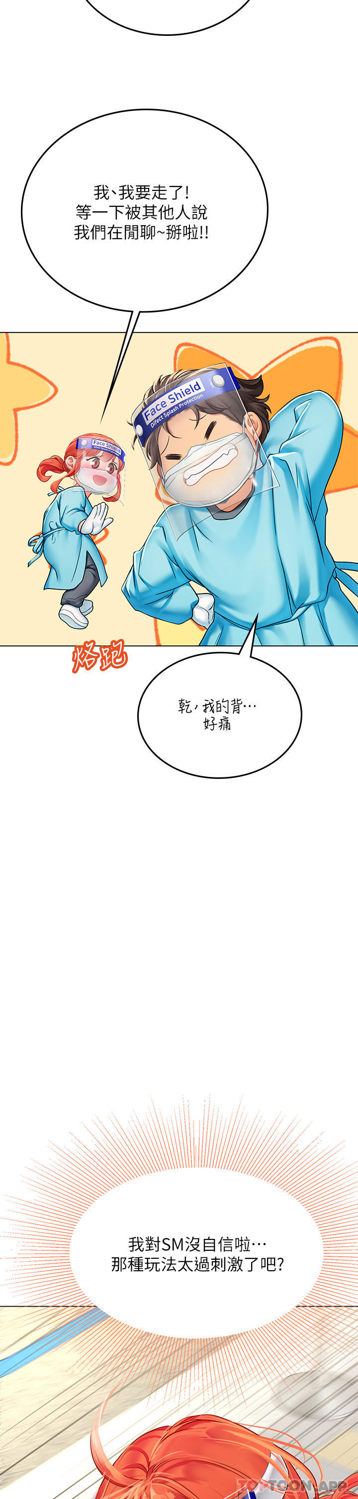 第32话-渴望精液的性奴 - 第41.jpg页