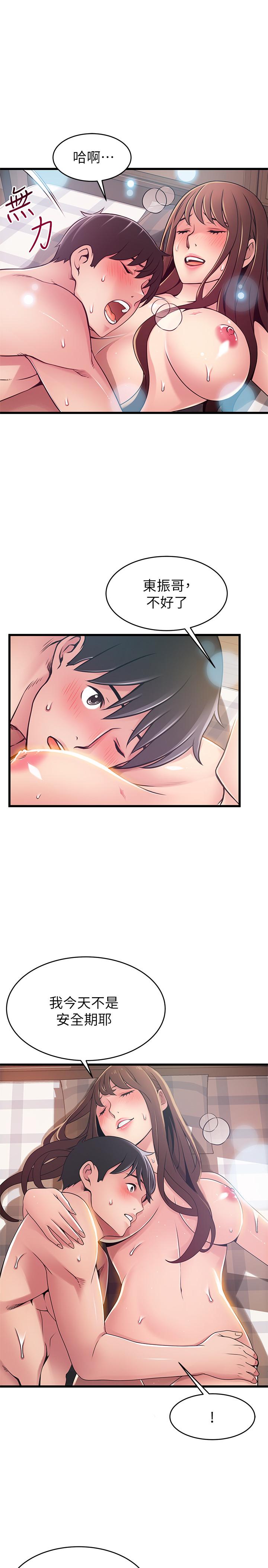 第92話-世琳意味深長的話語 - 第36.jpg页