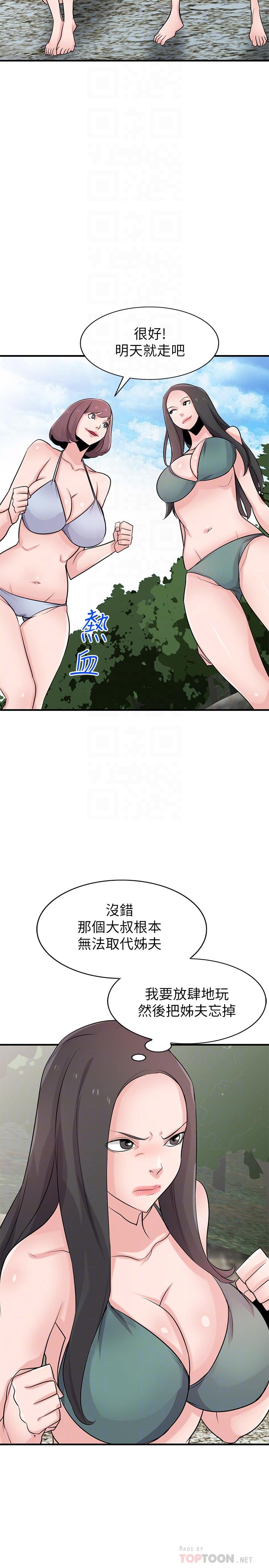 第87話-沒看過這種噴泉 - 第8.jpg页