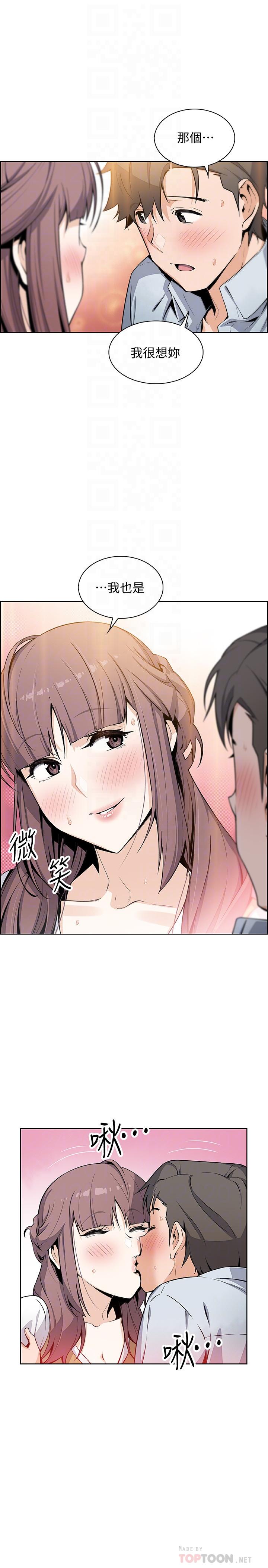 第48話-射進來，我想要有你的孩子 - 第10.jpg页
