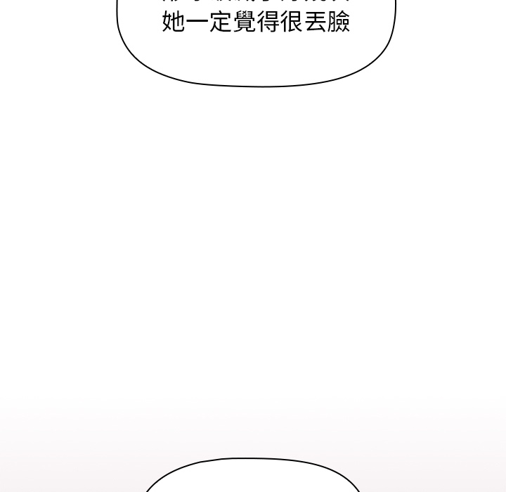 第2话 - 第118.jpg页