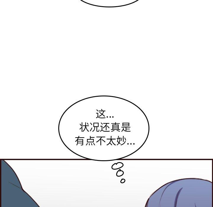 第 54 话 - 第77.jpg页